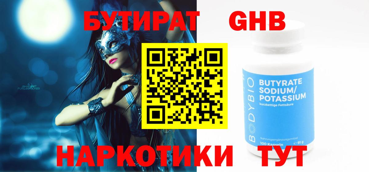 Бошки Шишки Зима