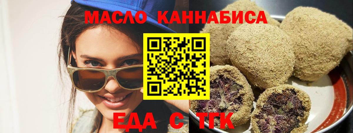 Зима  Еда ТГК конопля  Вход с VPN 