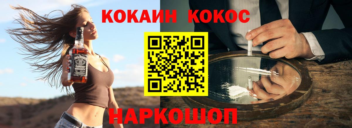 Cocaine VHQ  Вход с VPN  COCAIN 97%  КОКАИН  Зима 