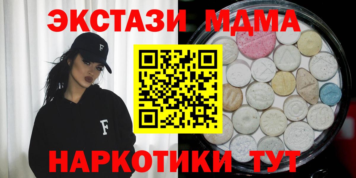 Зима  Ecstasy VHQ  Ecstasy  как найти наркотики  Ecstasy 280 MDMA  Вход с VPN 