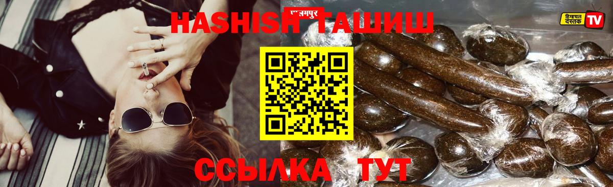 Зима  ГАШ  ГАШ VHQ  Вход с VPN  ГАШ VHQ 