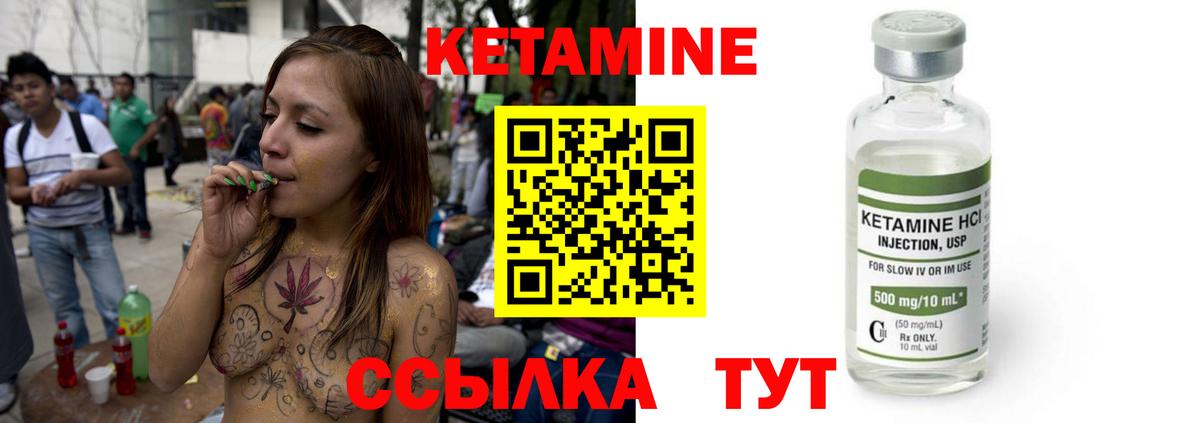 Кетамин VHQ  КЕТАМИН VHQ  Вход с VPN  Зима 