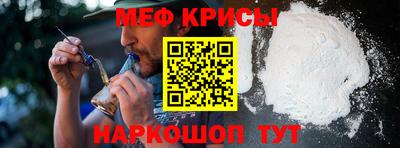 мяу мяу кристалл Гусиноозёрск