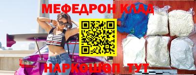 мяу мяу кристалл Гусиноозёрск