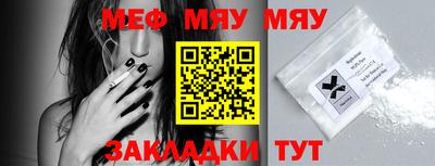 мяу мяу кристалл Гусиноозёрск