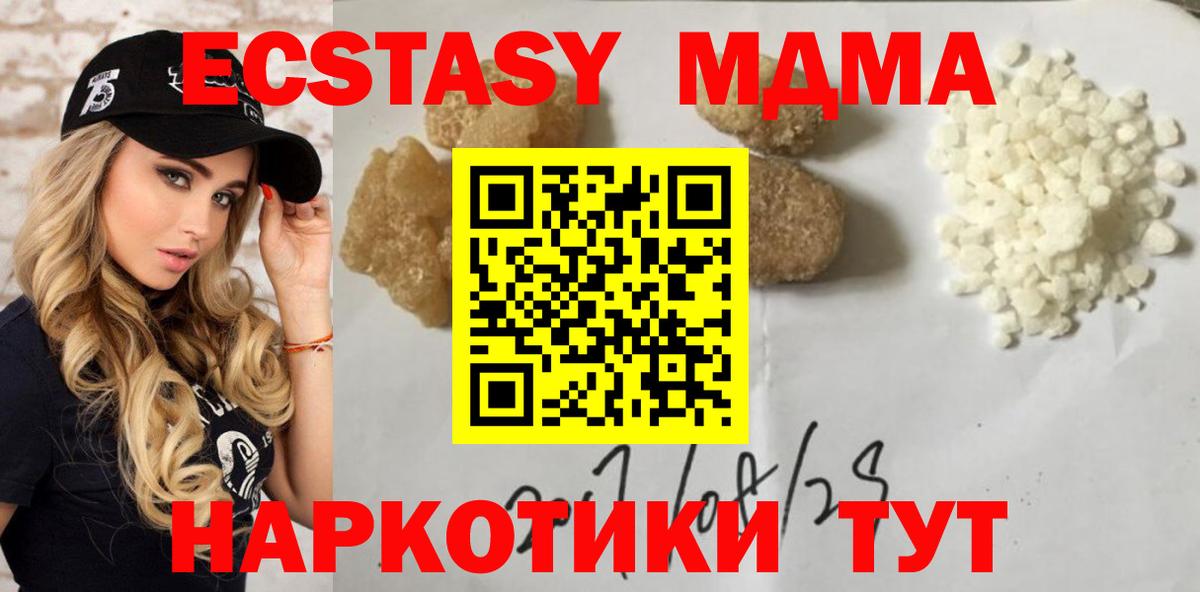 MDMA VHQ  Вход с VPN  MDMA  МДМА Molly  Зима 
