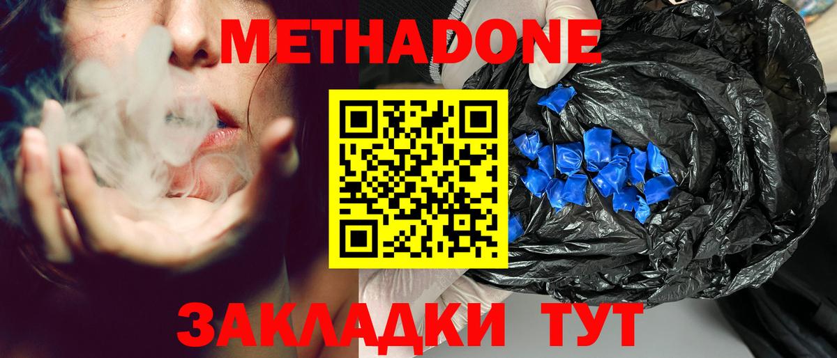 Метадон кристалл  МЕТАДОН methadone  Вход с VPN  KRAKEN как зайти  Зима 