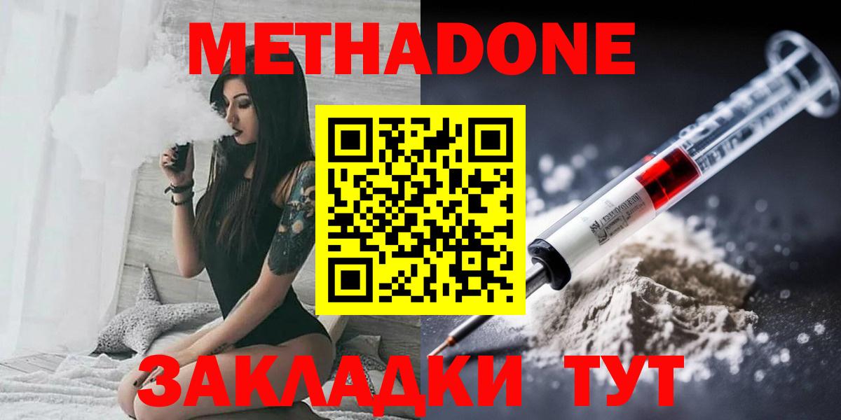 МЕТАДОН кристалл Зима