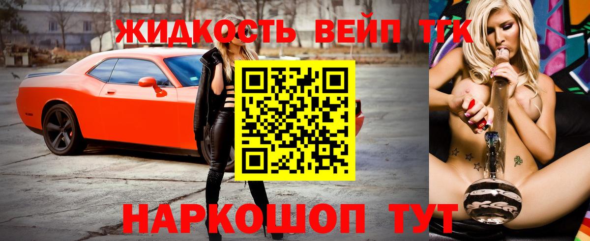 Зима  ТГК жижа  Вход с VPN 